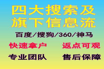 360信息流广告：精准投放案例解析